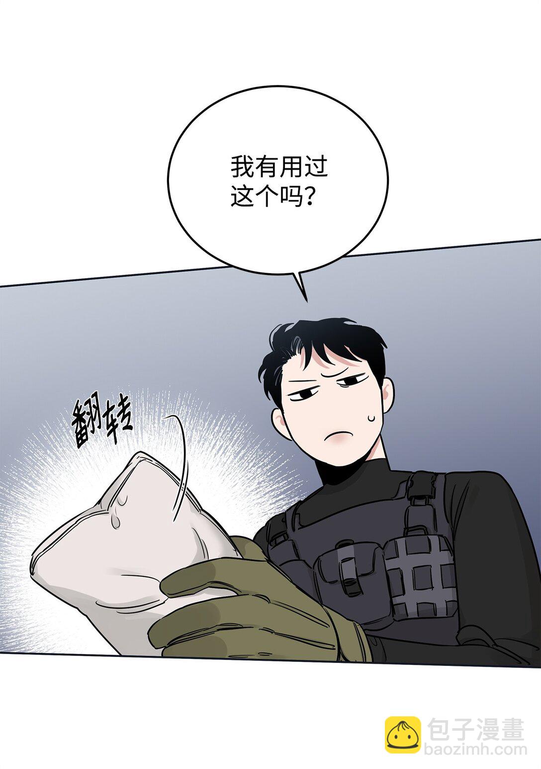 番外08 敏锐的推理(1/2)-第49话