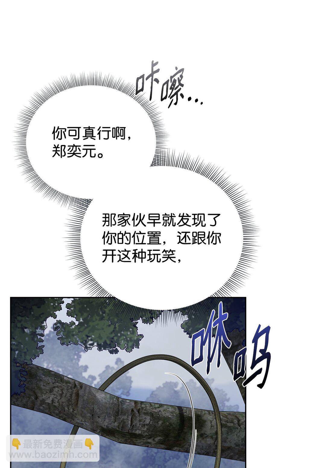 番外08 敏锐的推理(1/2)-第49话