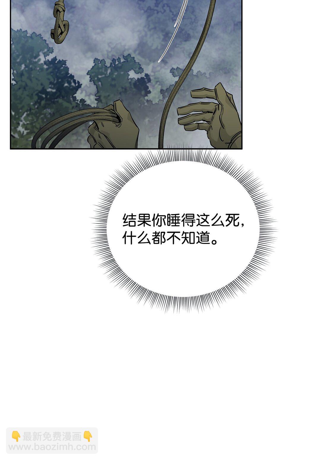 番外08 敏锐的推理(1/2)-第49话