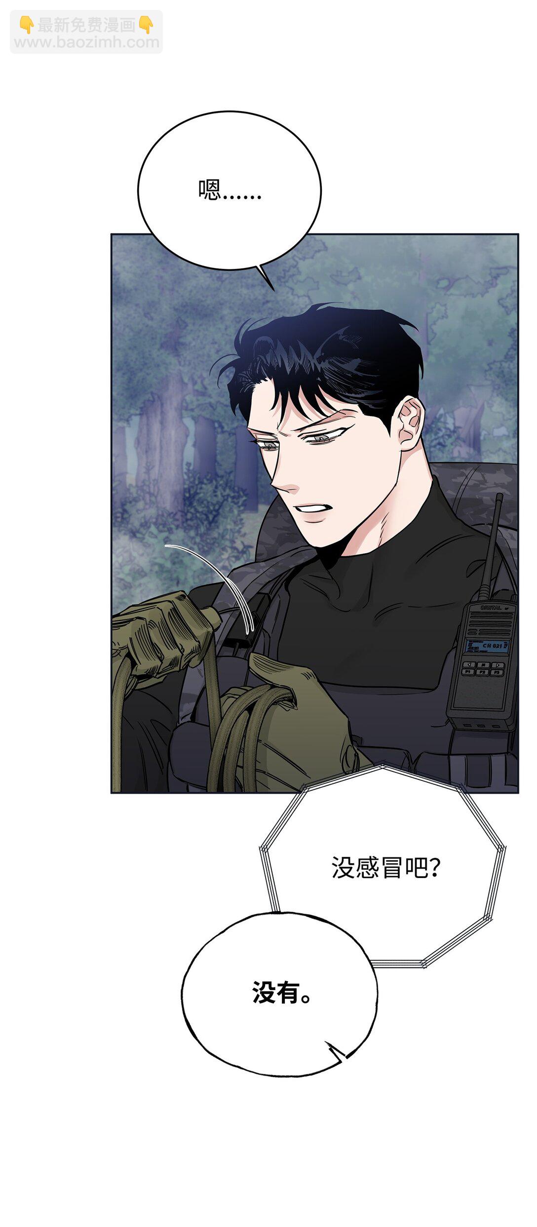 番外08 敏锐的推理(1/2)-第49话