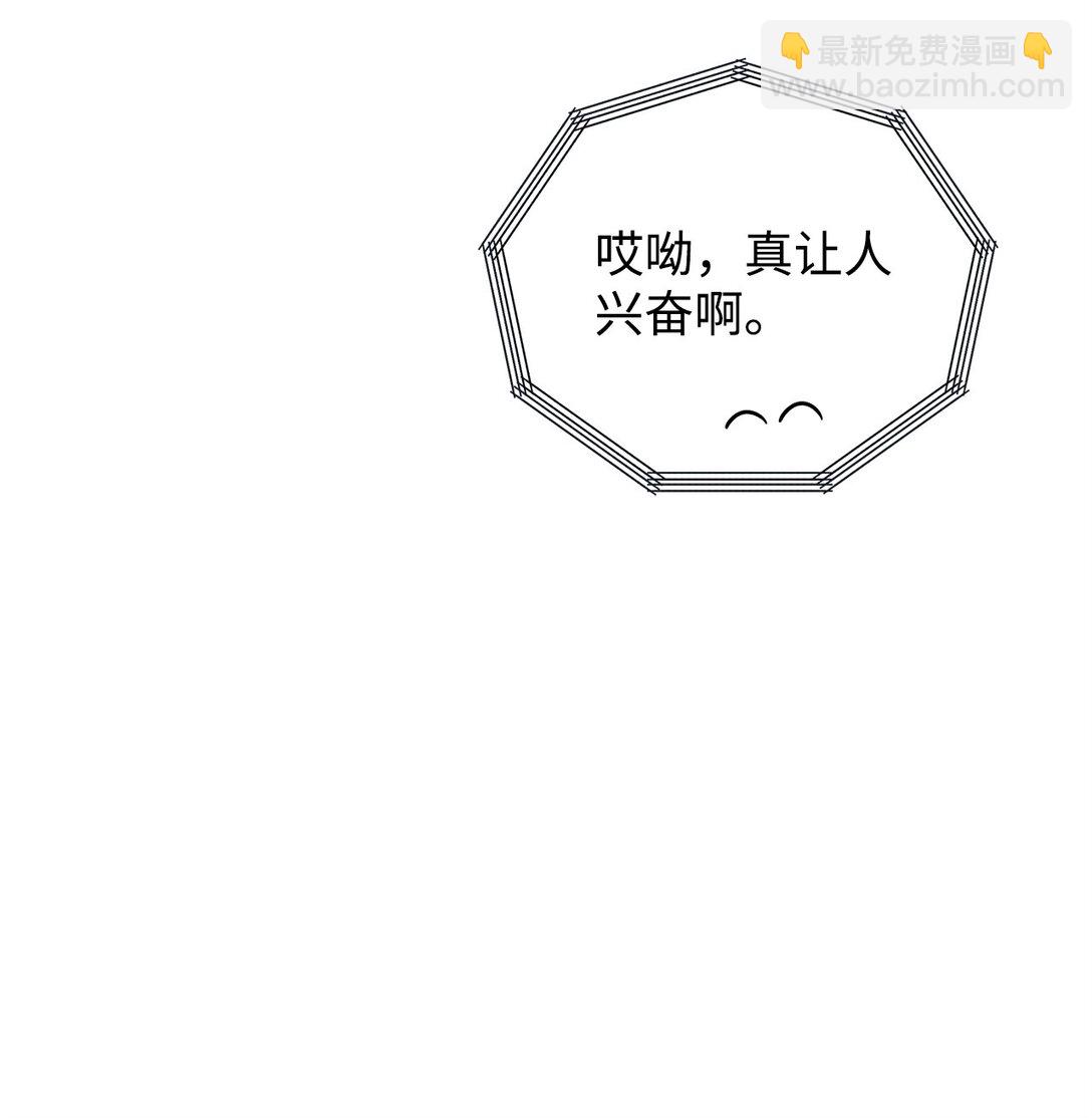 番外08 敏锐的推理(1/2)-第49话