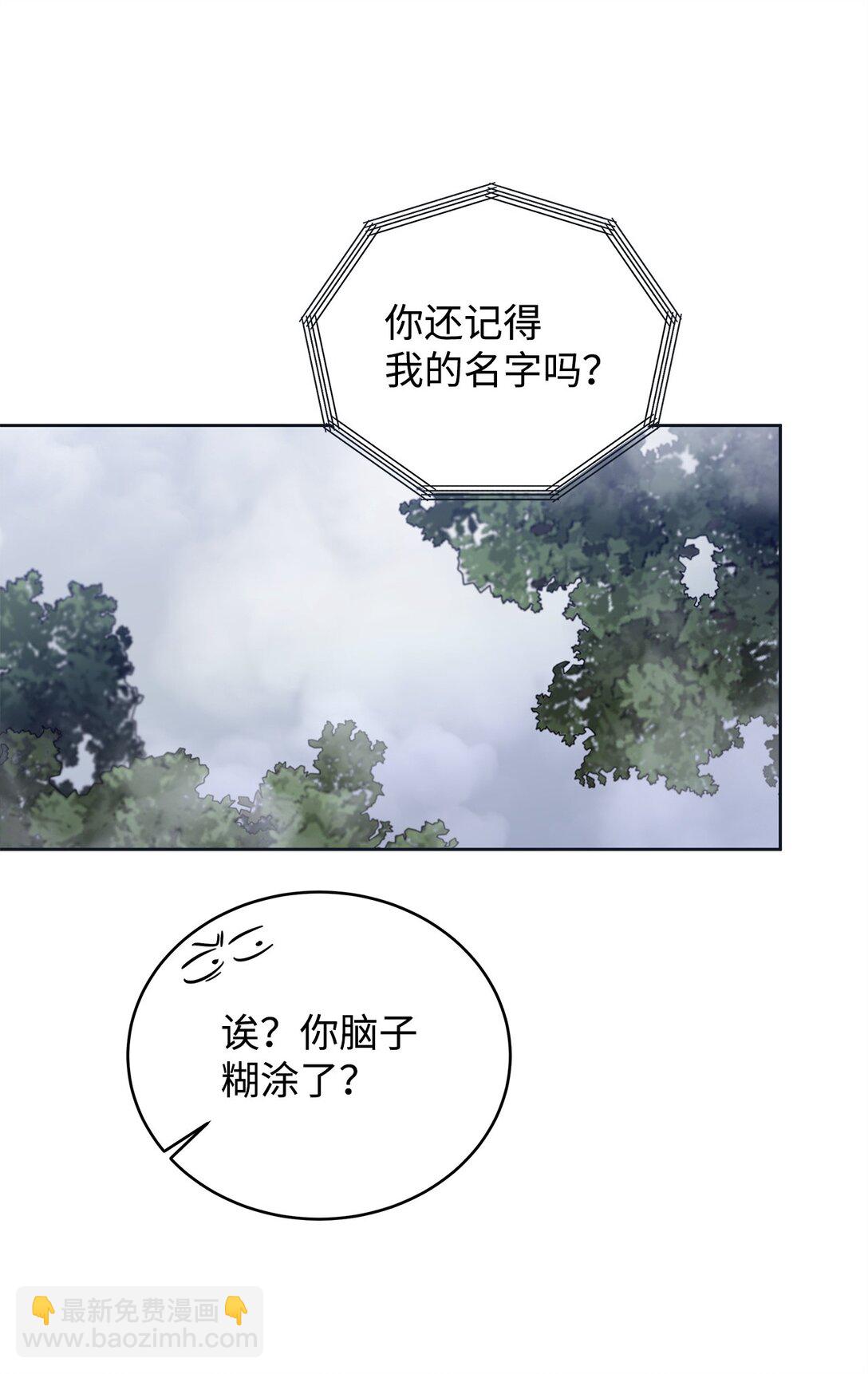 番外08 敏锐的推理(1/2)-第49话