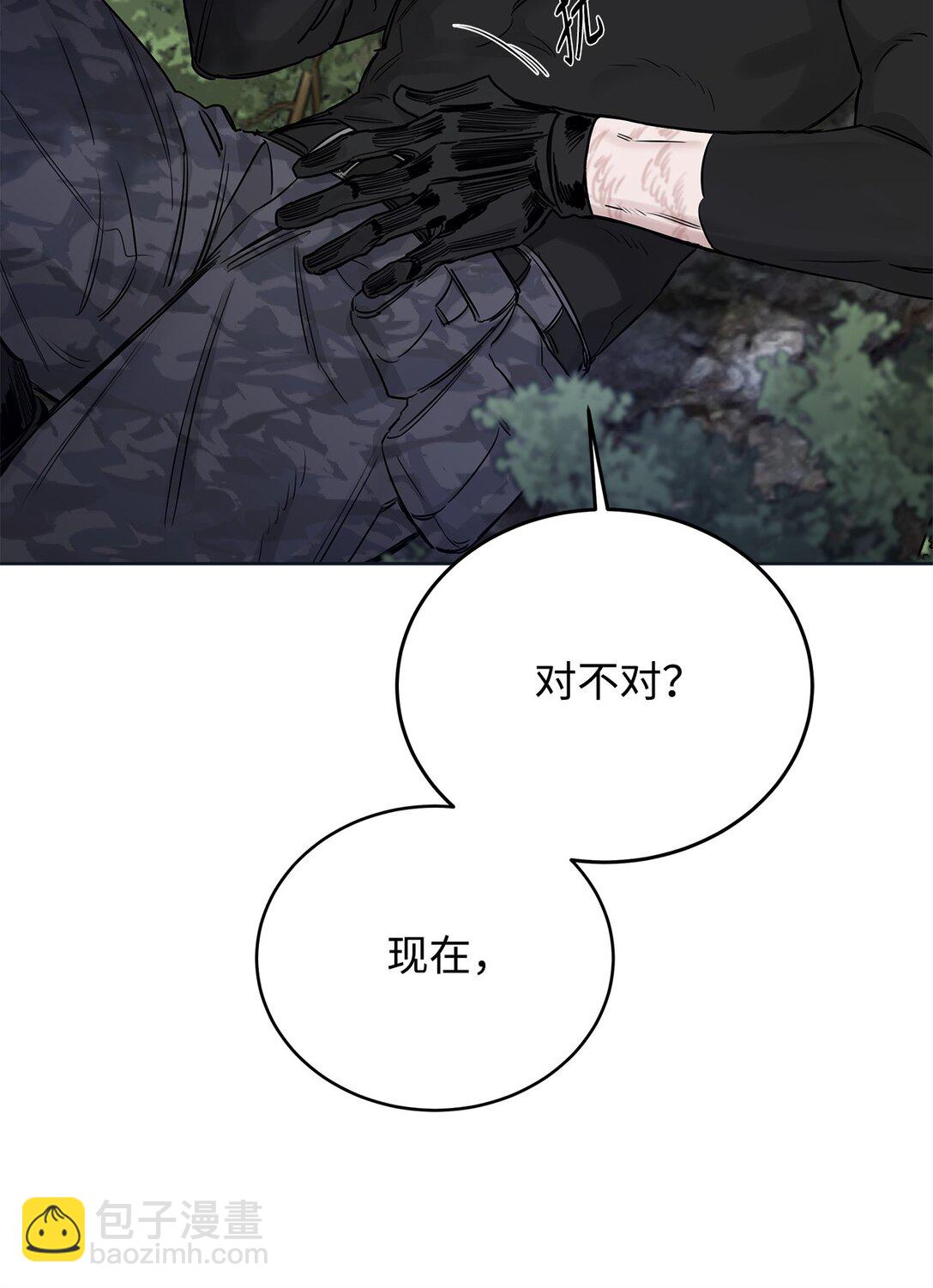 番外08 敏锐的推理(1/2)-第49话