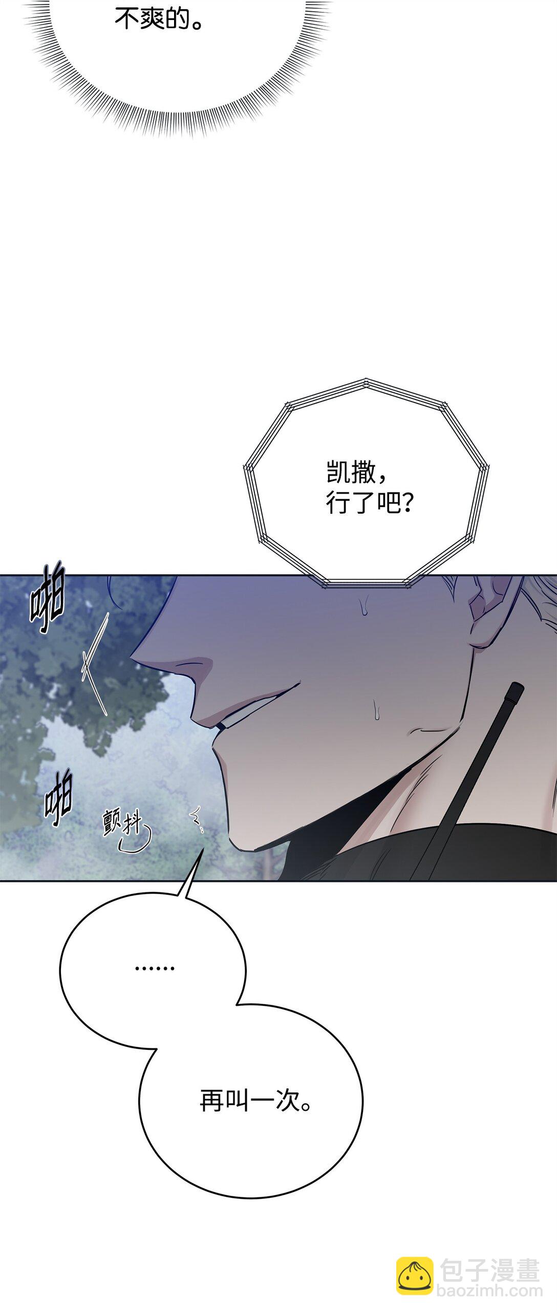 番外08 敏锐的推理(1/2)-第49话
