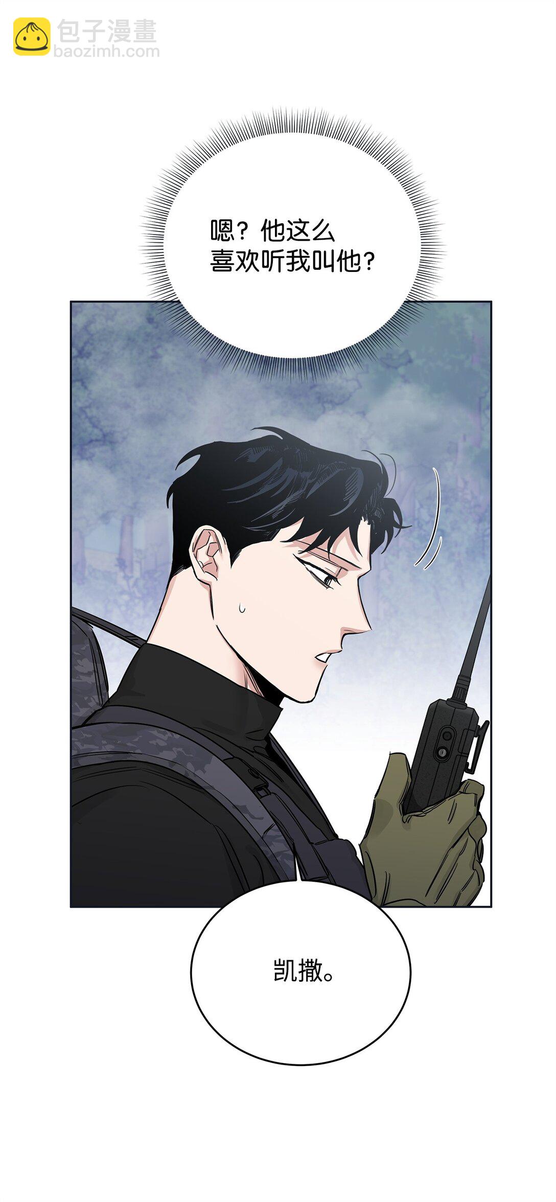 番外08 敏锐的推理(1/2)-第49话