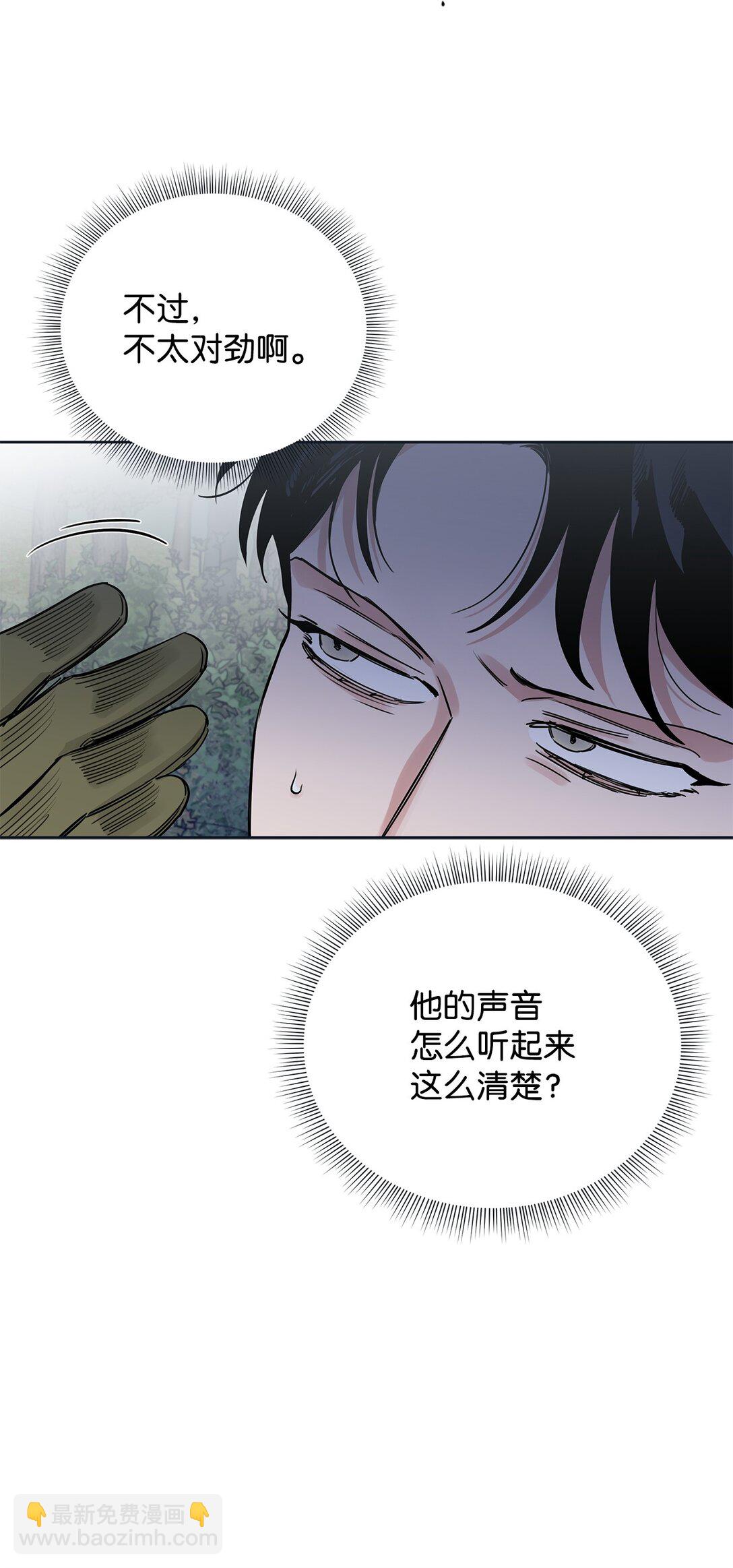 番外08 敏锐的推理(1/2)-第49话