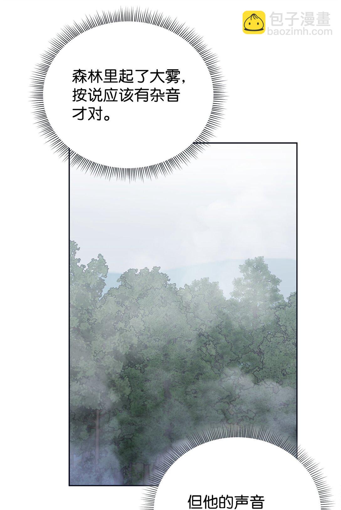 番外08 敏锐的推理(1/2)-第49话