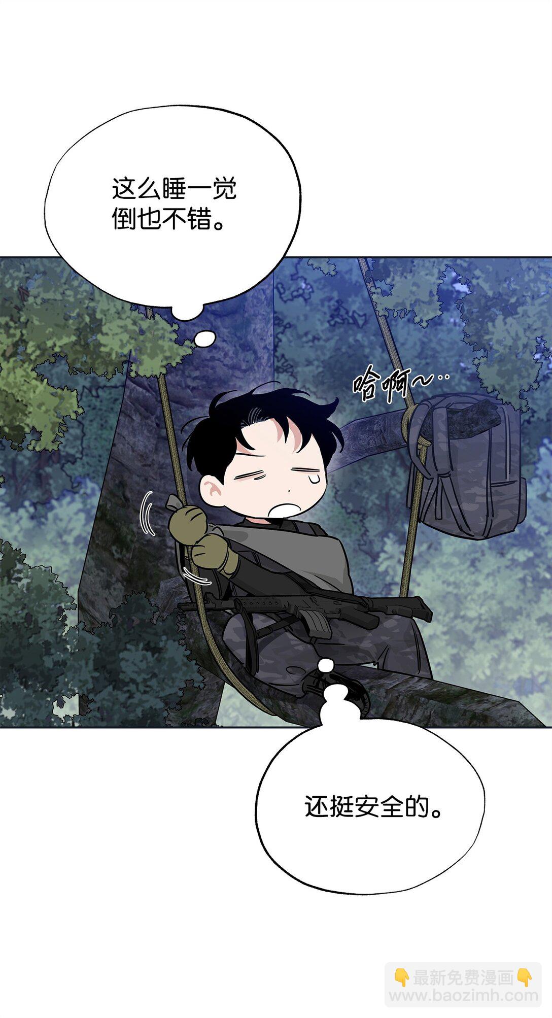 番外08 敏锐的推理(1/2)-第49话