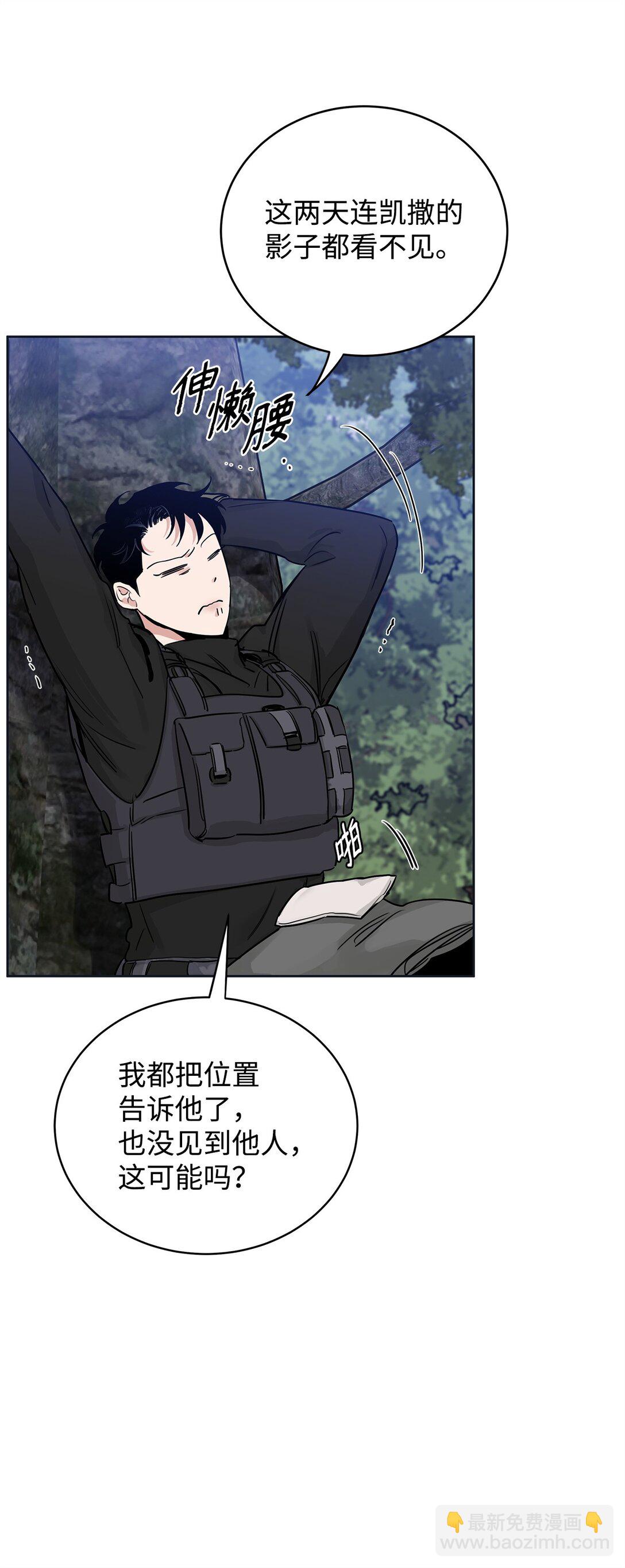 番外08 敏锐的推理(1/2)-第49话