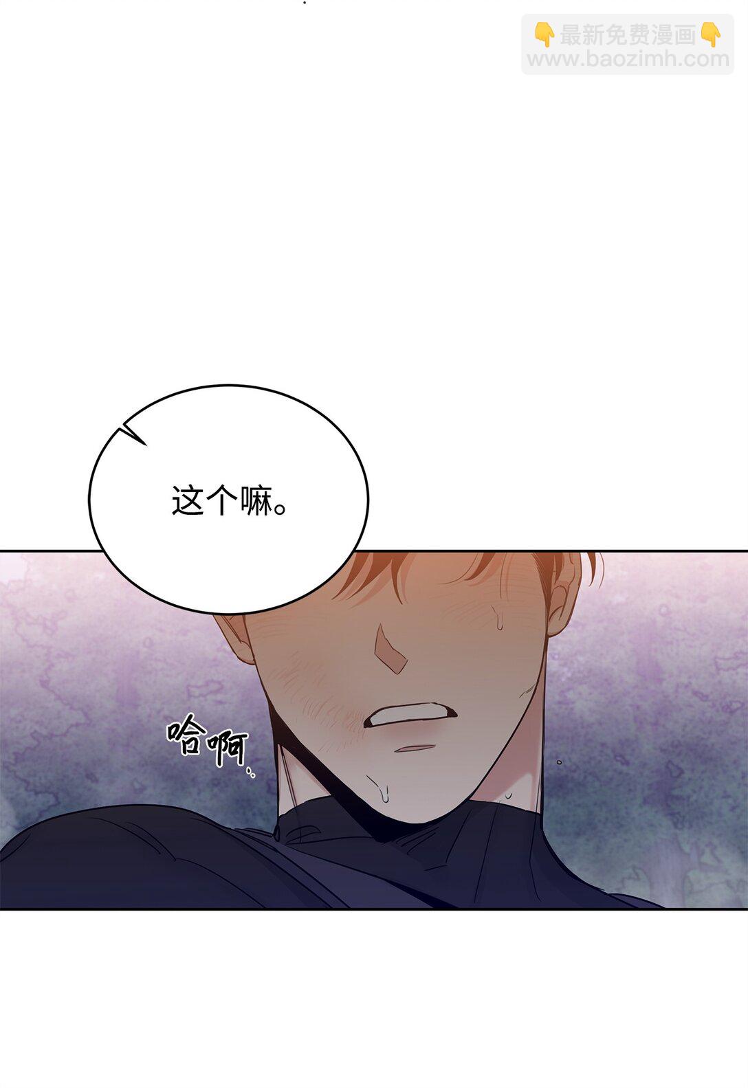 番外10 湿透(1/2)-第51话