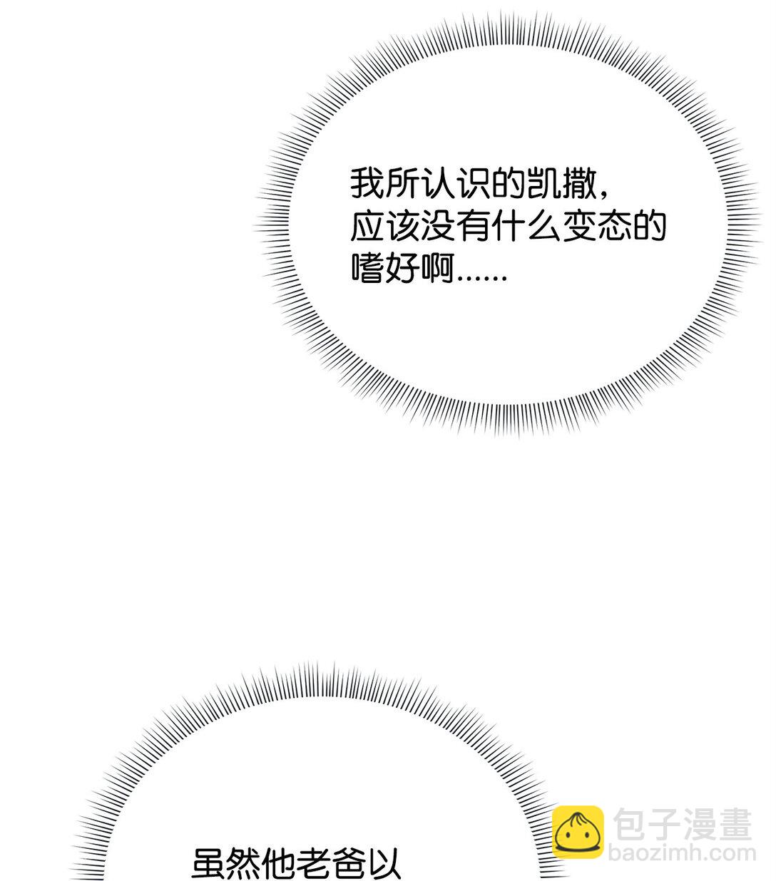 番外12 少活好几年(1/2)-第53话