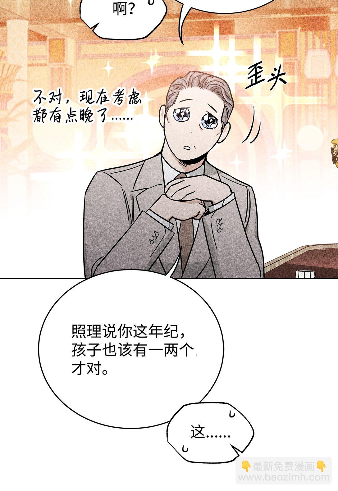 番外14 温泉酒店(1/3)-第55话