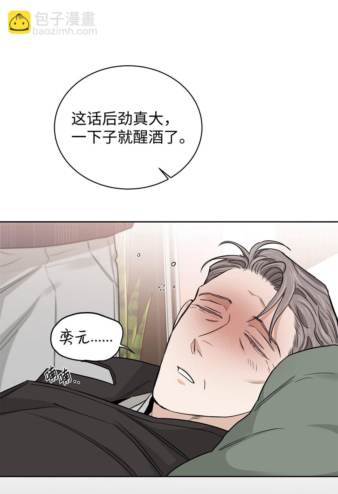番外14 温泉酒店(1/3)-第55话
