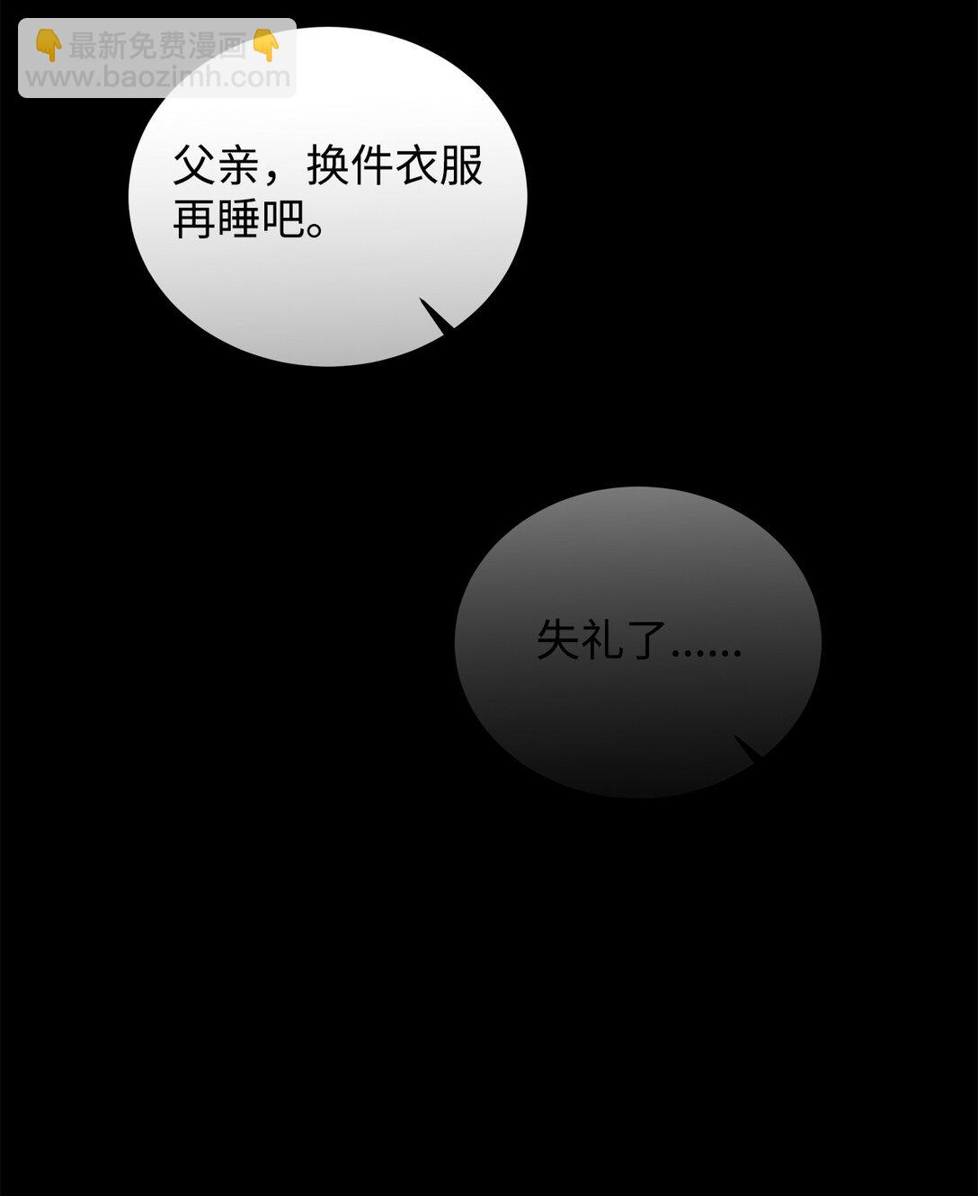 番外14 温泉酒店(1/3)-第55话