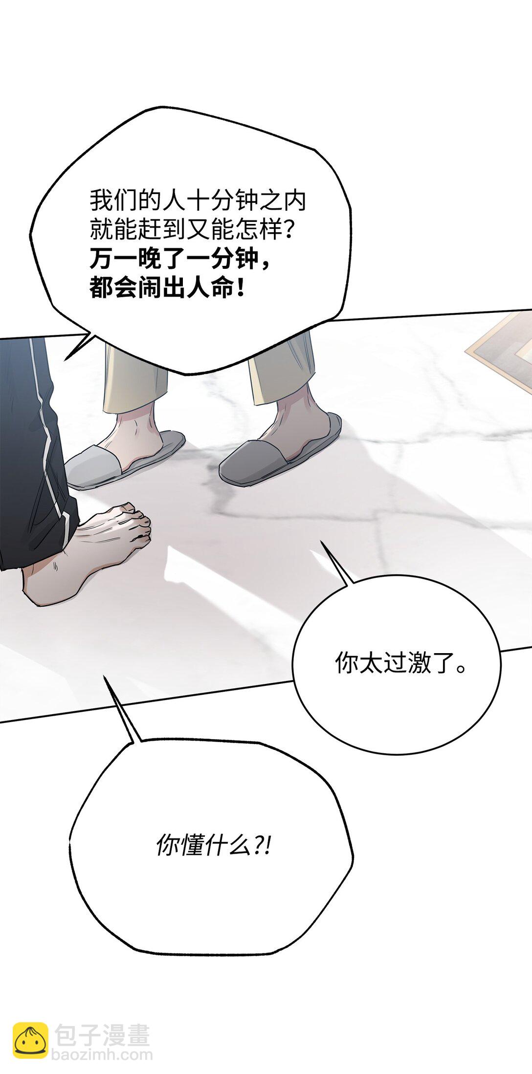 番外16 全靠直觉(1/2)-第57话