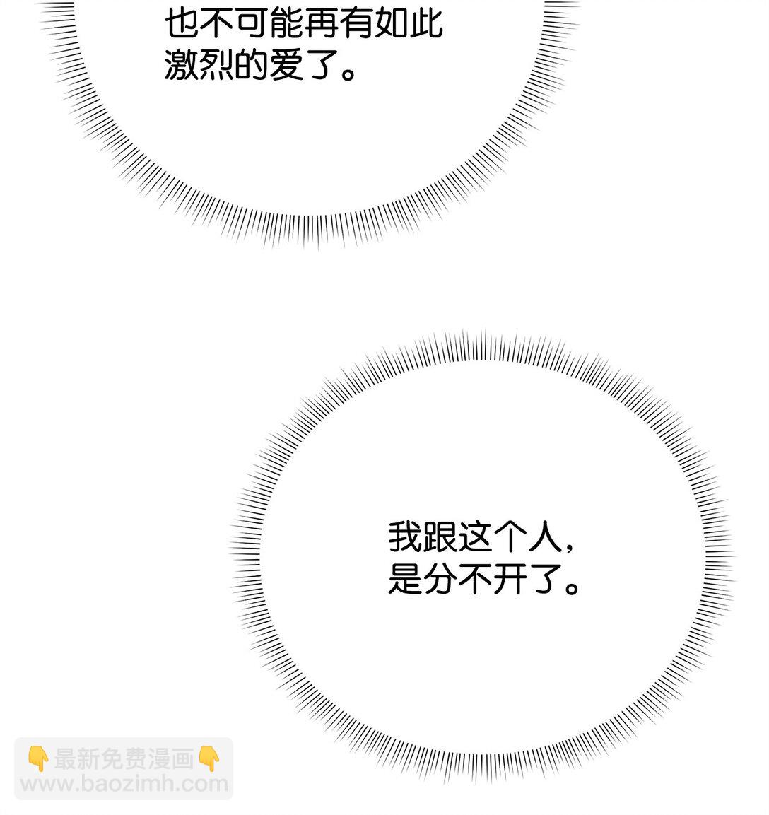 番外18 结婚对象(1/2)-第59话