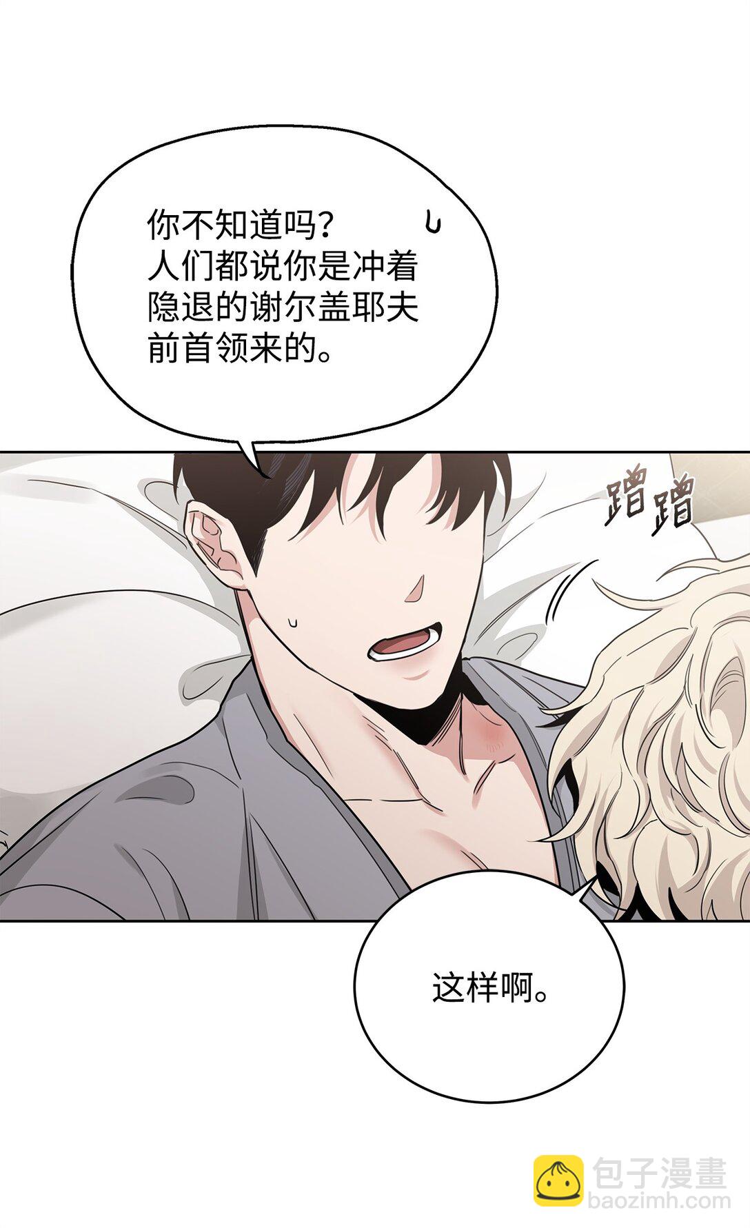番外18 结婚对象(1/2)-第59话