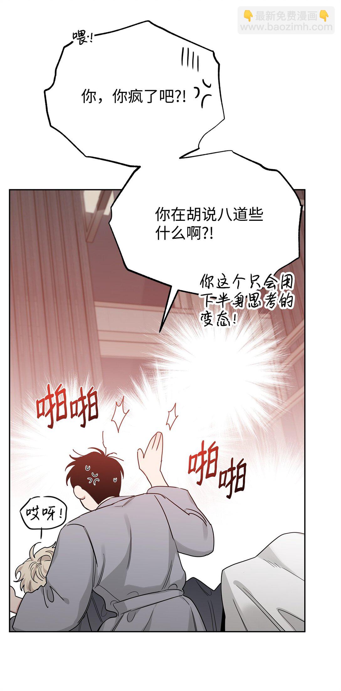 番外18 结婚对象(1/2)-第59话