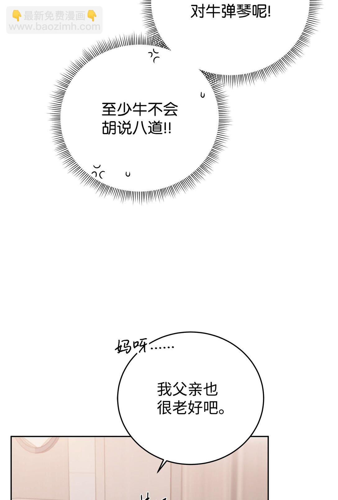 番外18 结婚对象(1/2)-第59话
