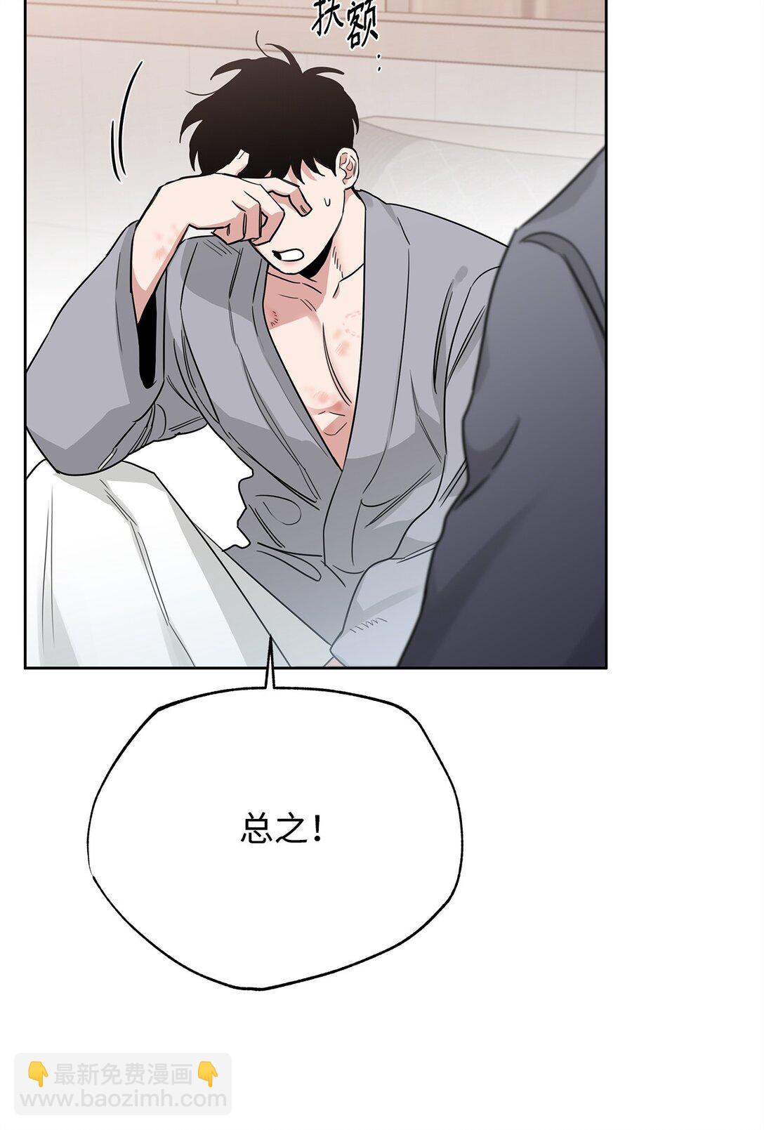 番外18 结婚对象(1/2)-第59话