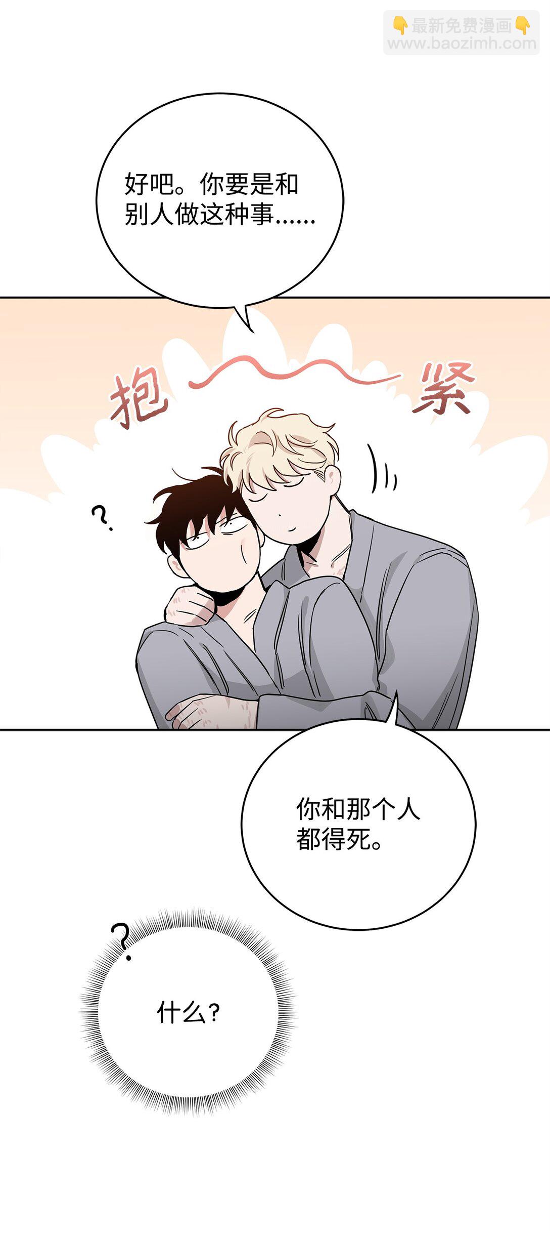 番外18 结婚对象(1/2)-第59话