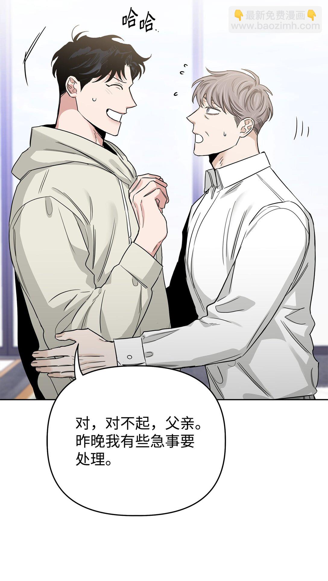 番外18 结婚对象(1/2)-第59话