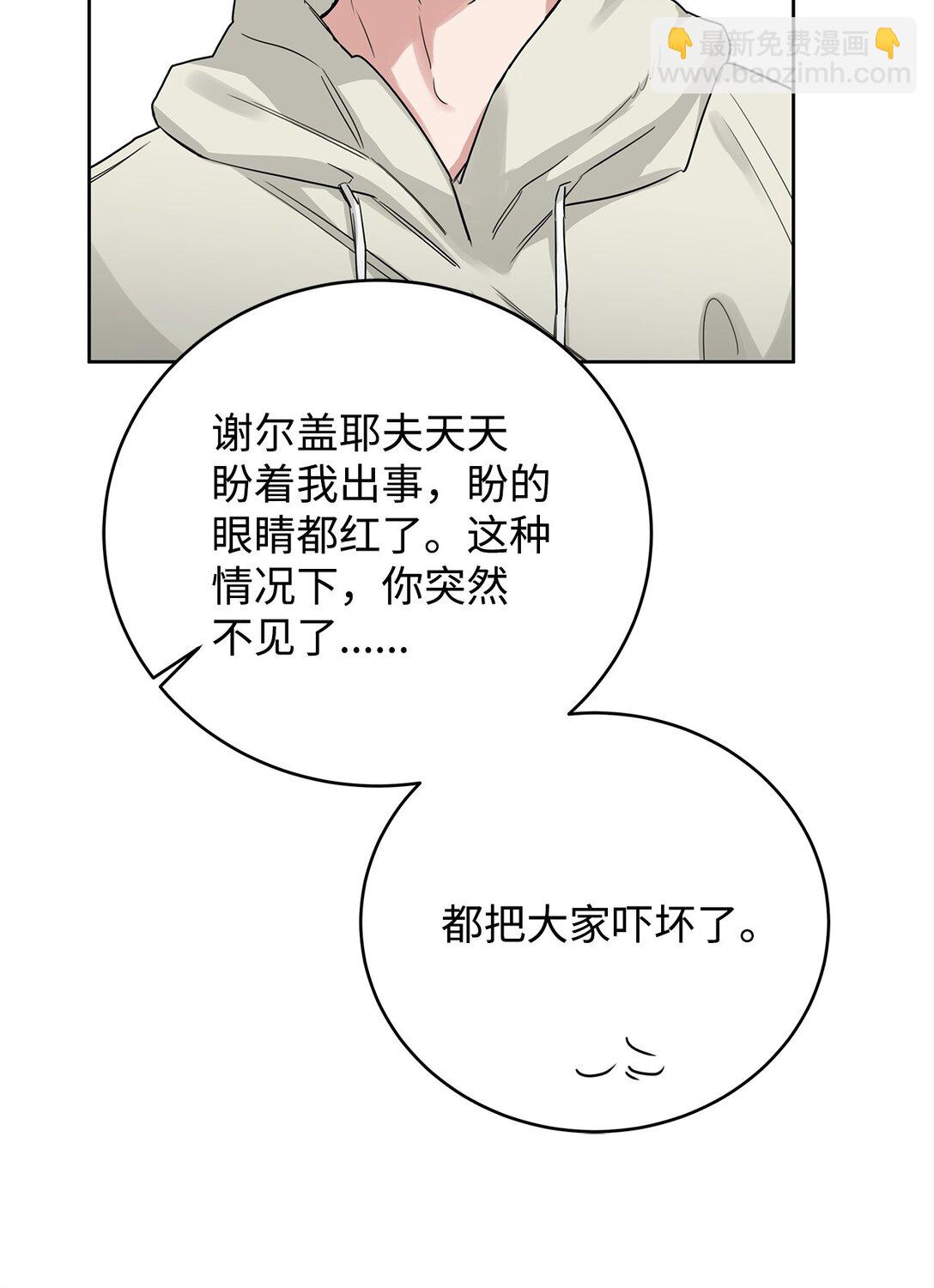 番外18 结婚对象(1/2)-第59话