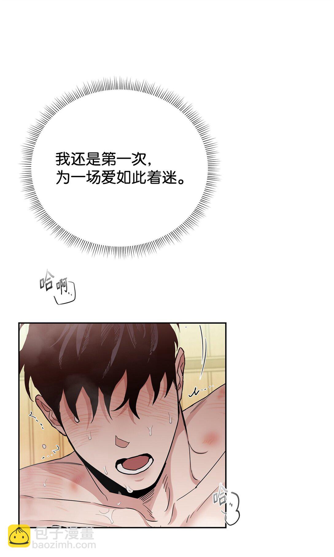 番外18 结婚对象(1/2)-第59话