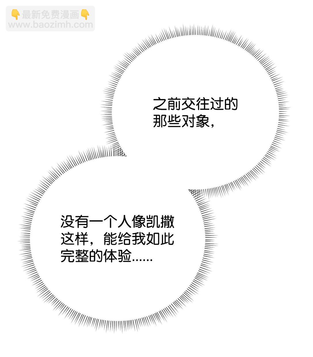 番外18 结婚对象(1/2)-第59话