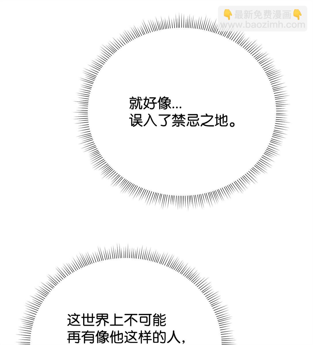 番外18 结婚对象(1/2)-第59话