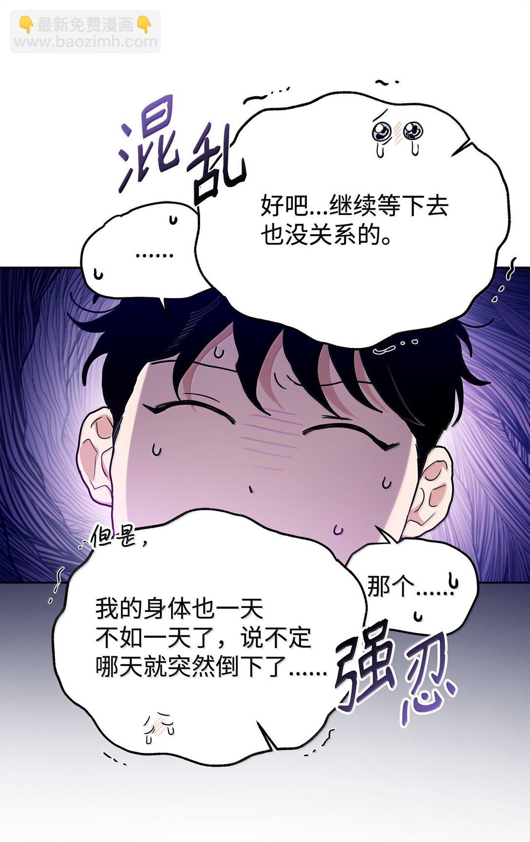 番外20 绝望的会面(1/2)-第61话