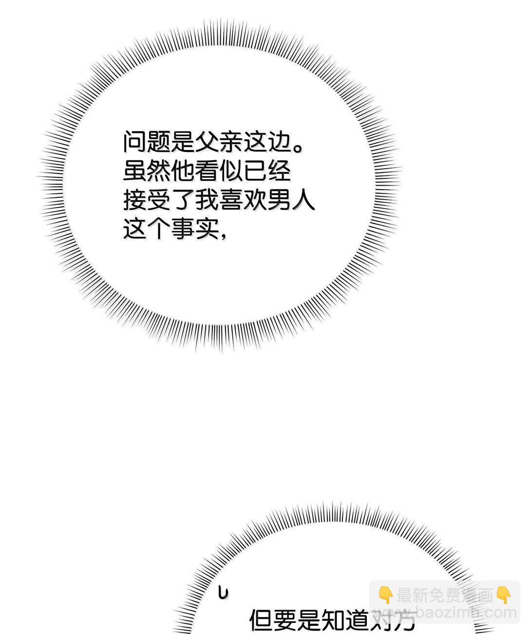 番外20 绝望的会面(1/2)-第61话
