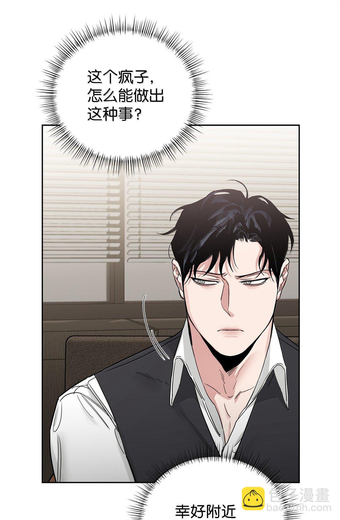 番外22 凯撒疯了(1/2)-第63话