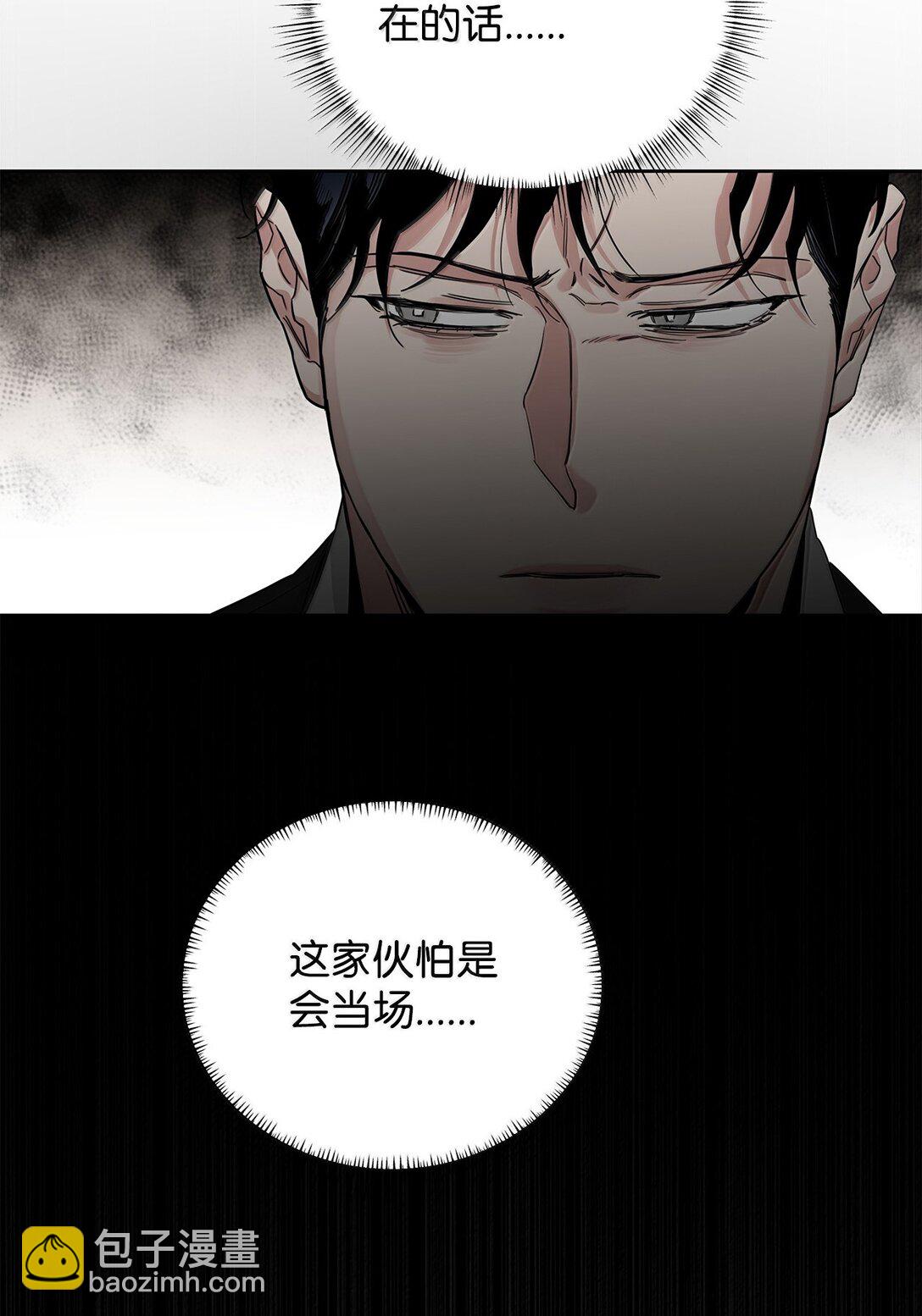 番外22 凯撒疯了(1/2)-第63话