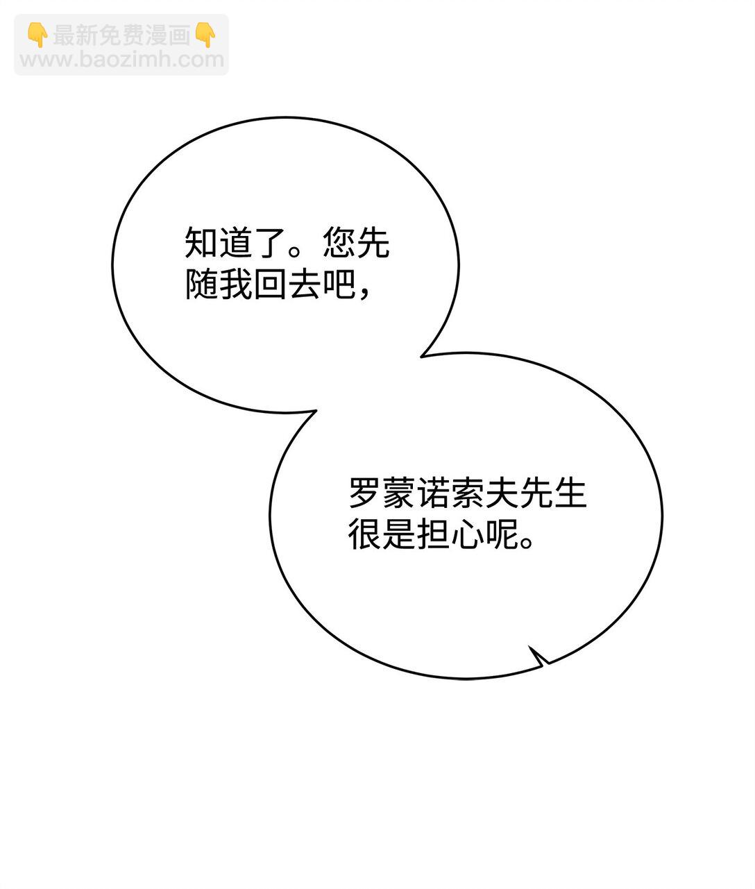 番外24 又遭袭击(1/2)-第65话