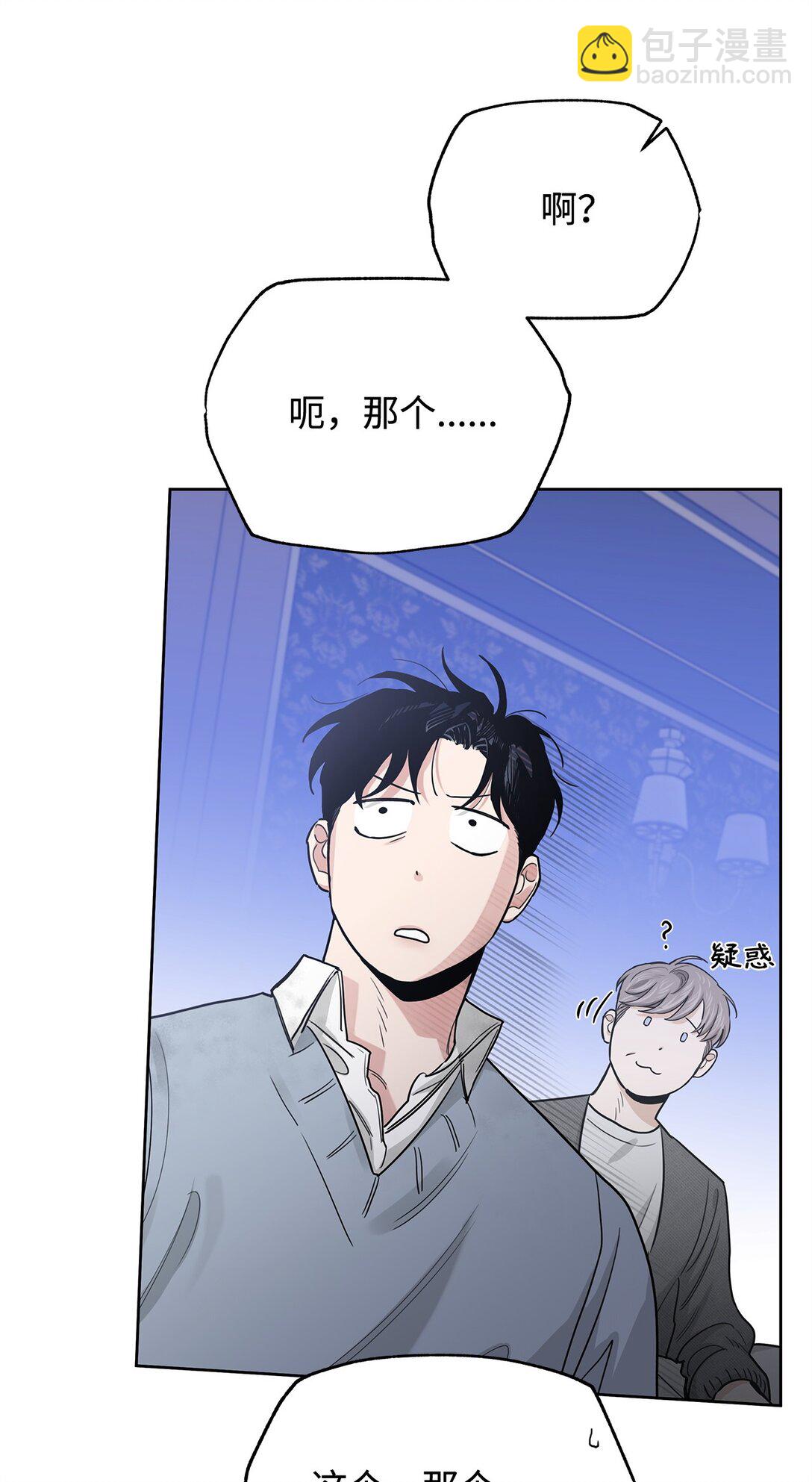 番外24 又遭袭击(1/2)-第65话