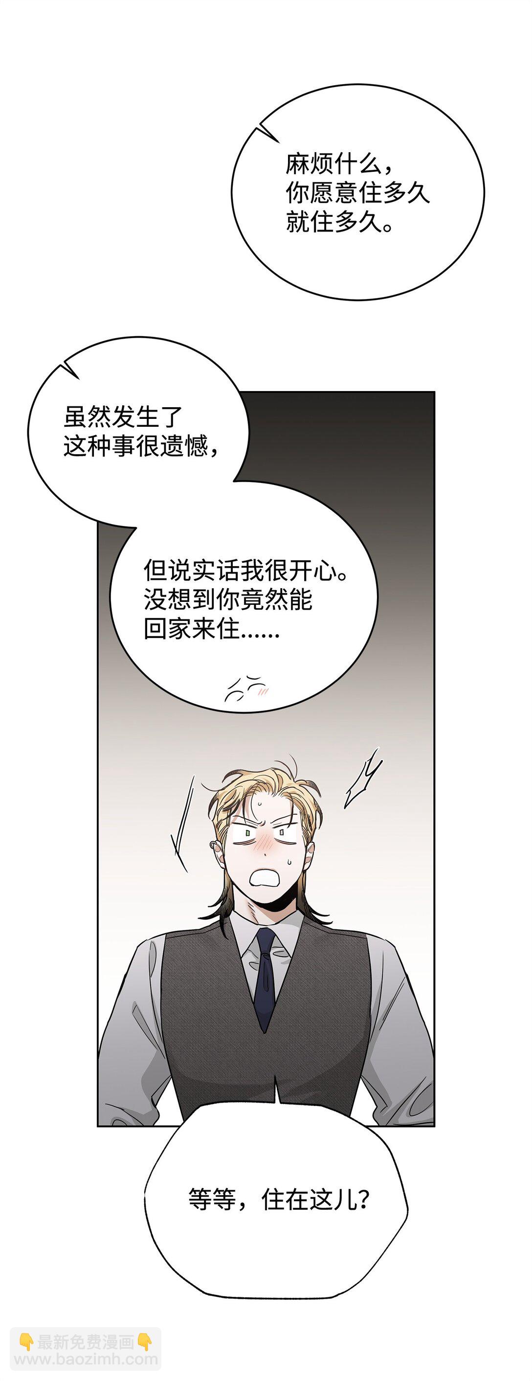 番外24 又遭袭击(1/2)-第65话