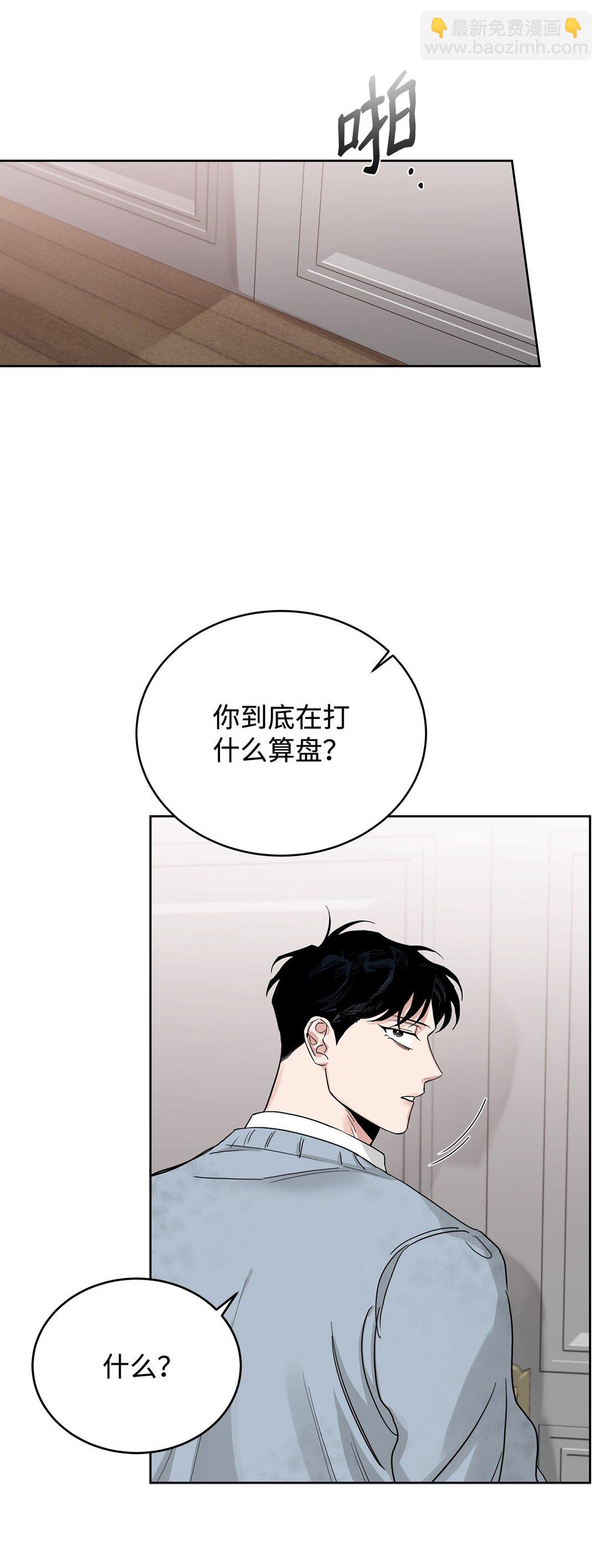 番外24 又遭袭击(1/2)-第65话