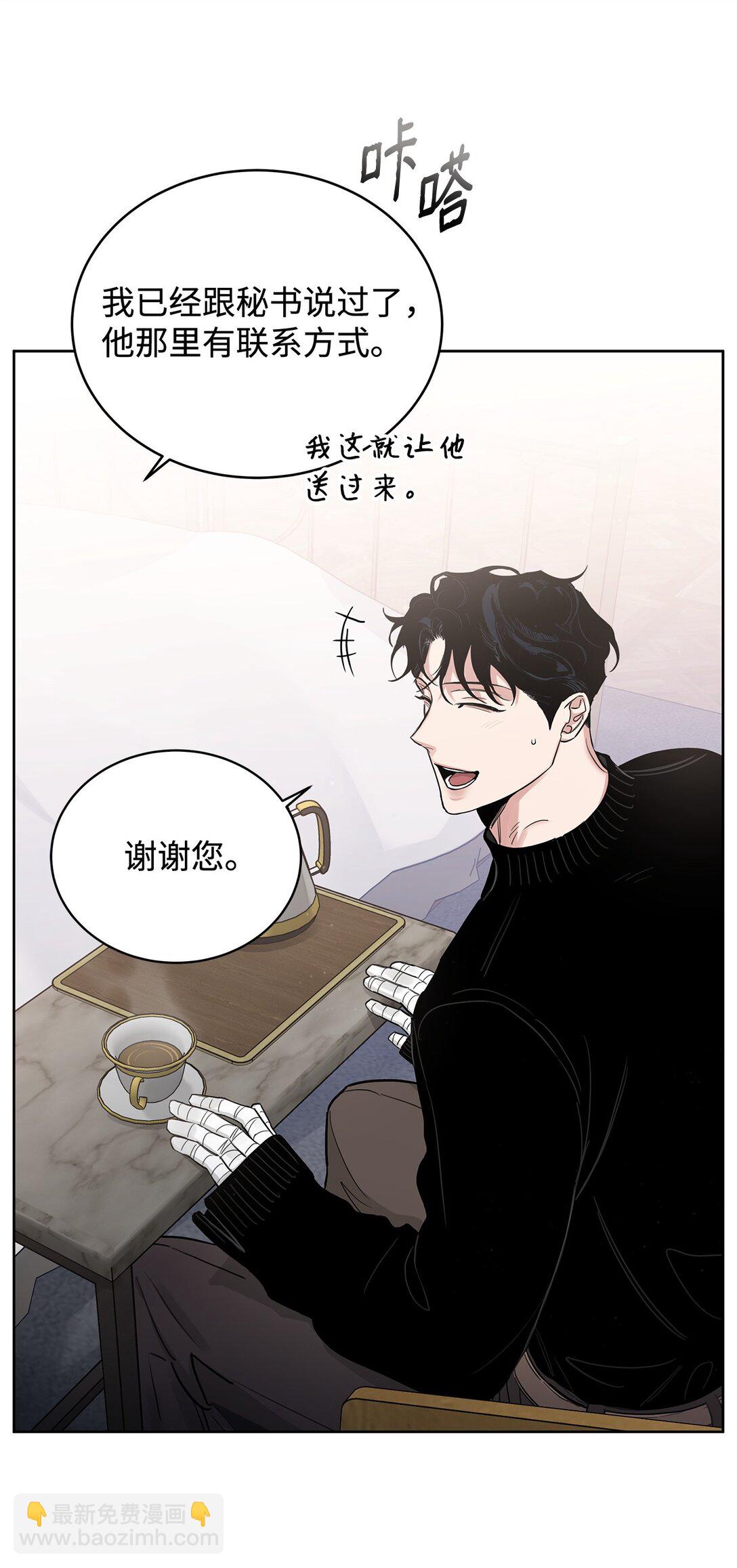 番外24 又遭袭击(1/2)-第65话