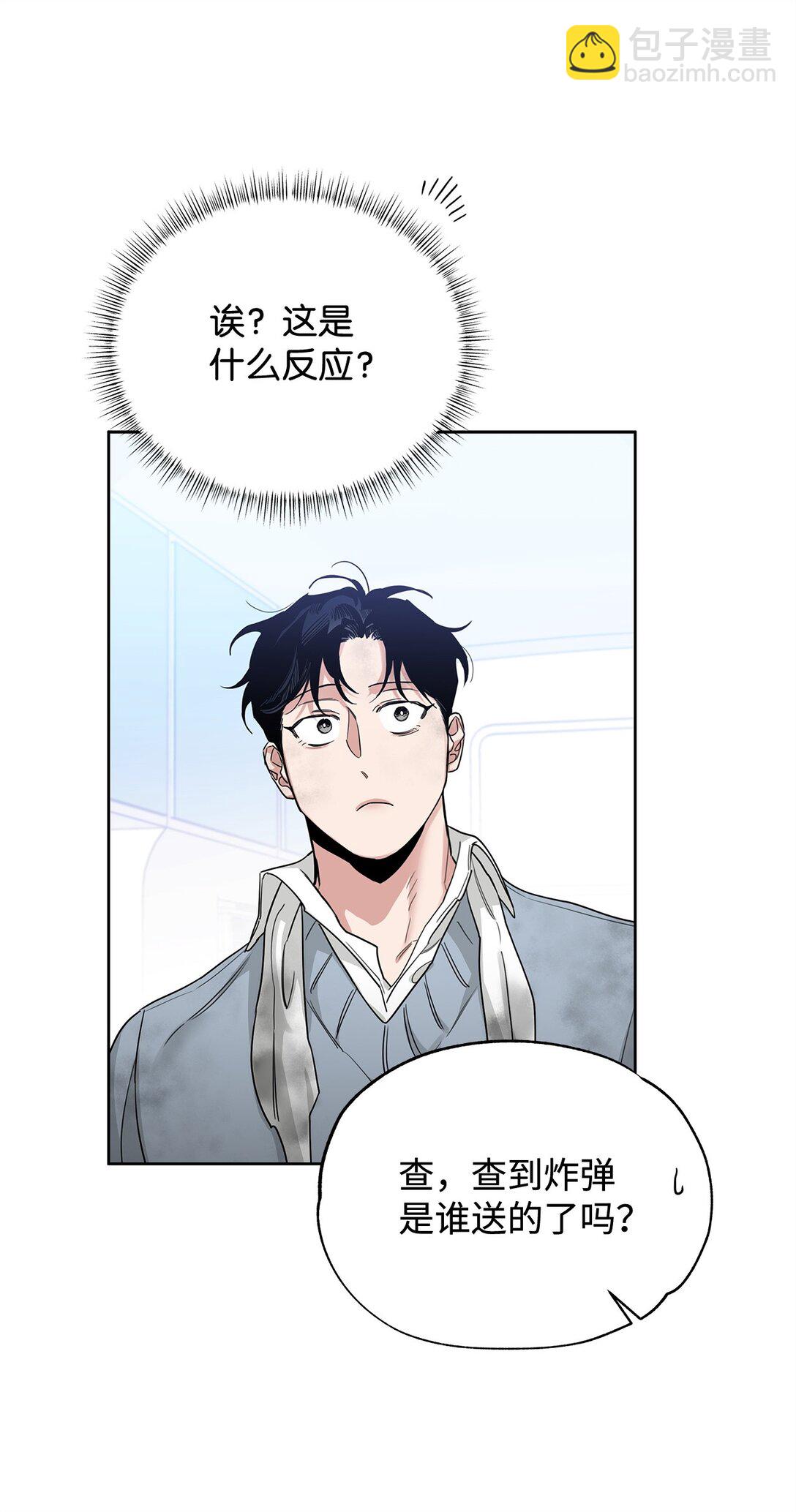番外24 又遭袭击(1/2)-第65话