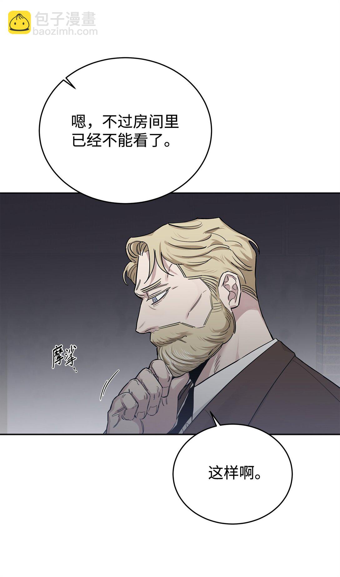 番外24 又遭袭击(1/2)-第65话