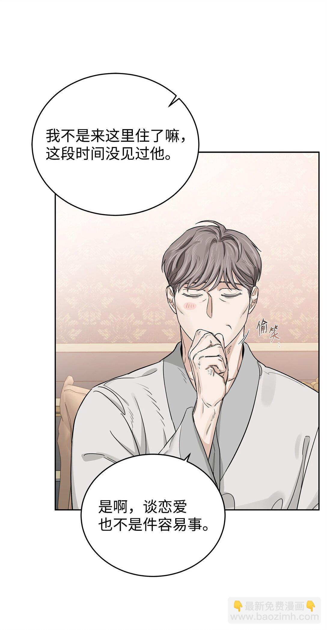 番外26 又见面了(1/2)-第67话