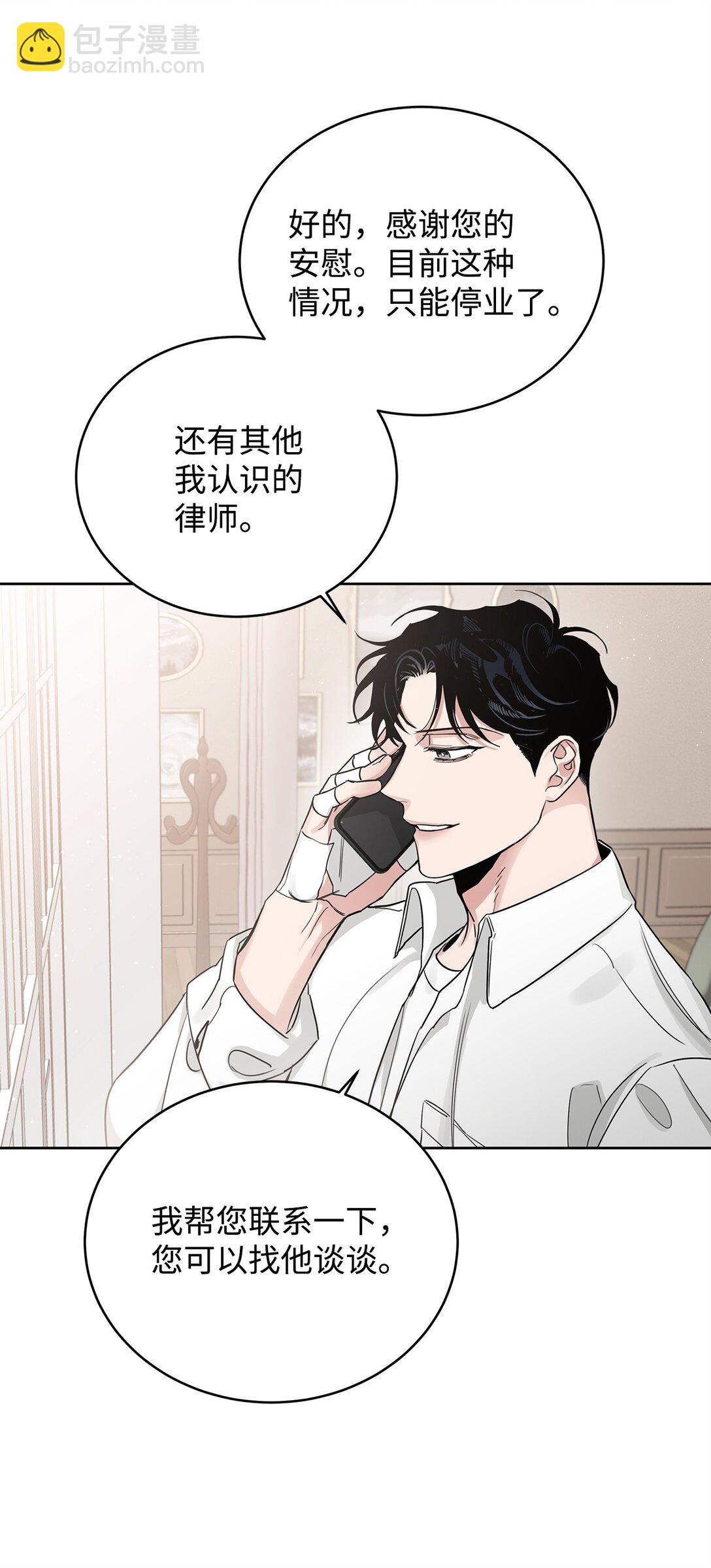番外26 又见面了(1/2)-第67话