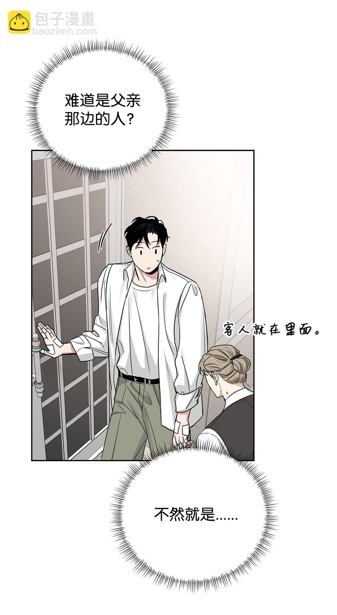 番外26 又见面了(1/2)-第67话
