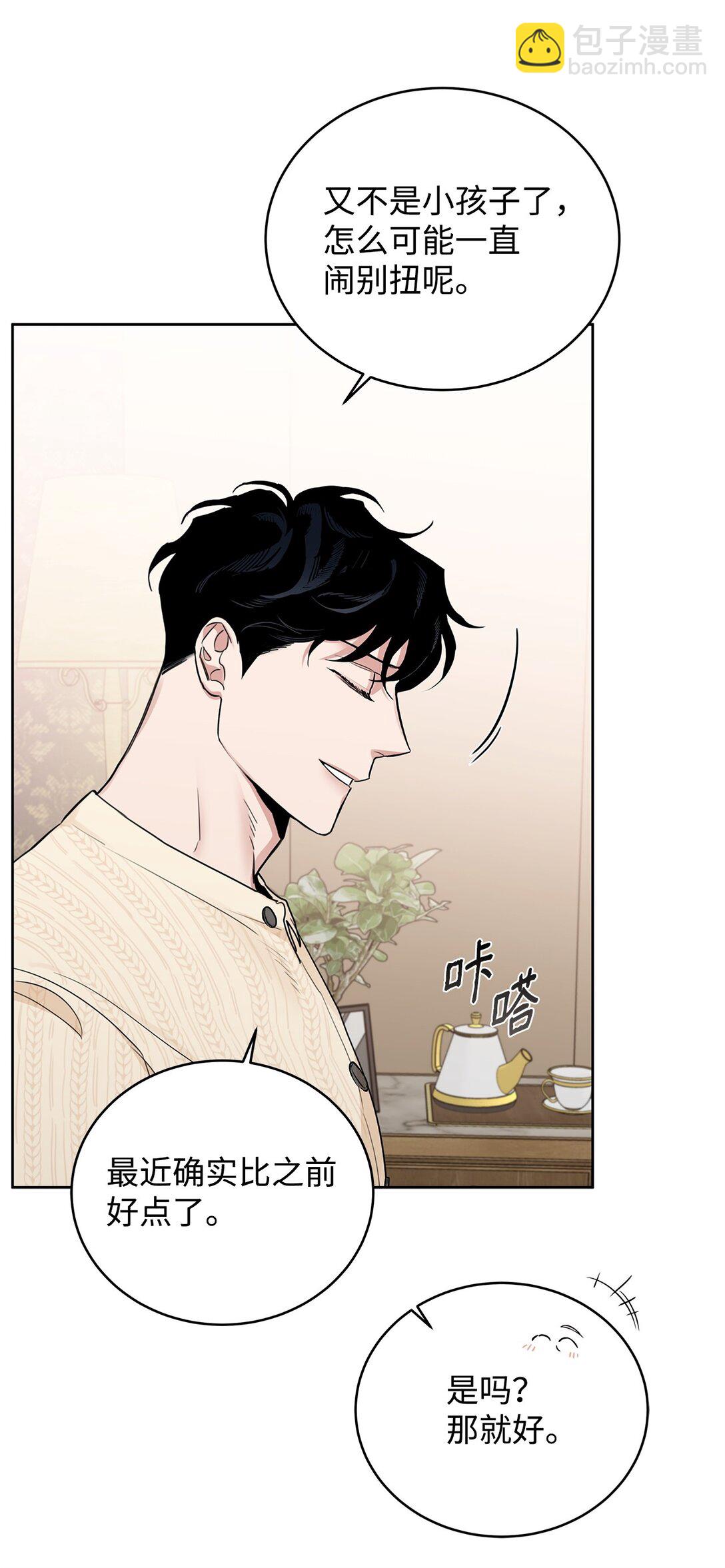 番外26 又见面了(1/2)-第67话