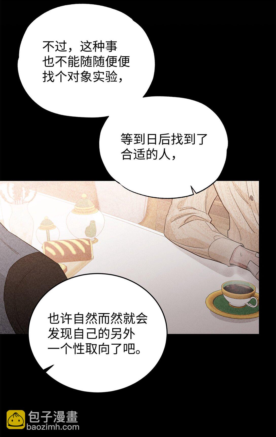 番外26 又见面了(1/2)-第67话
