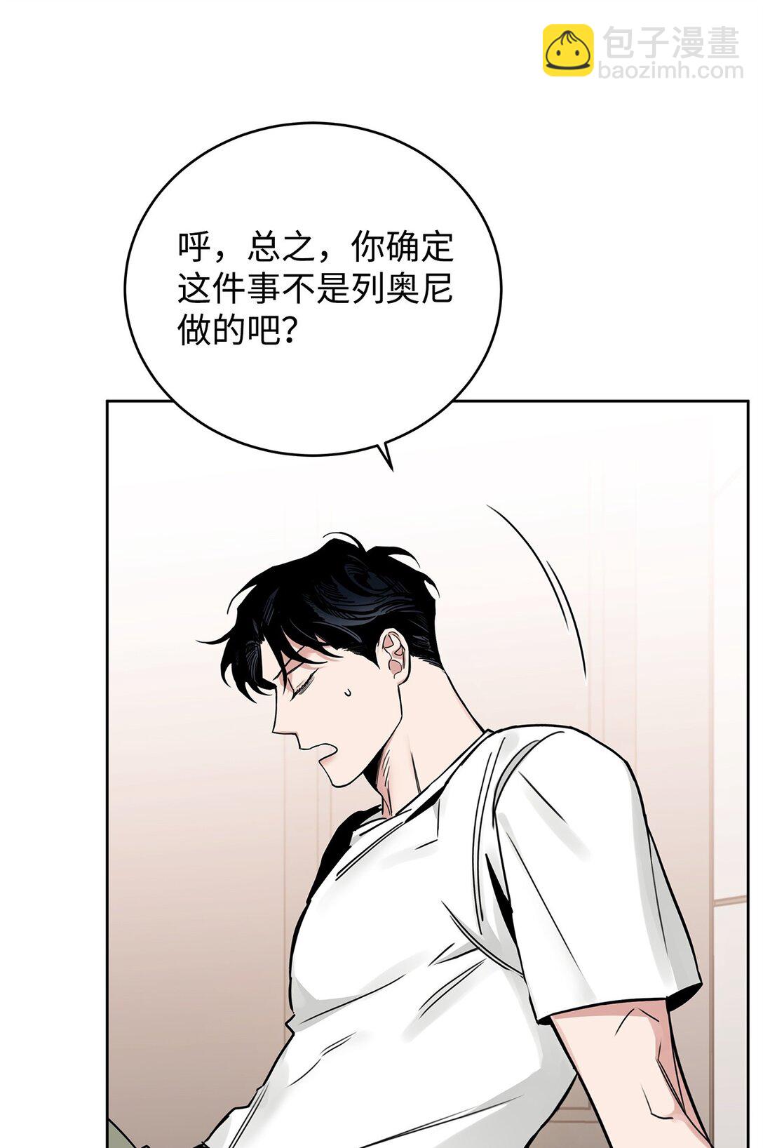 番外28 余地(1/2)-第69话