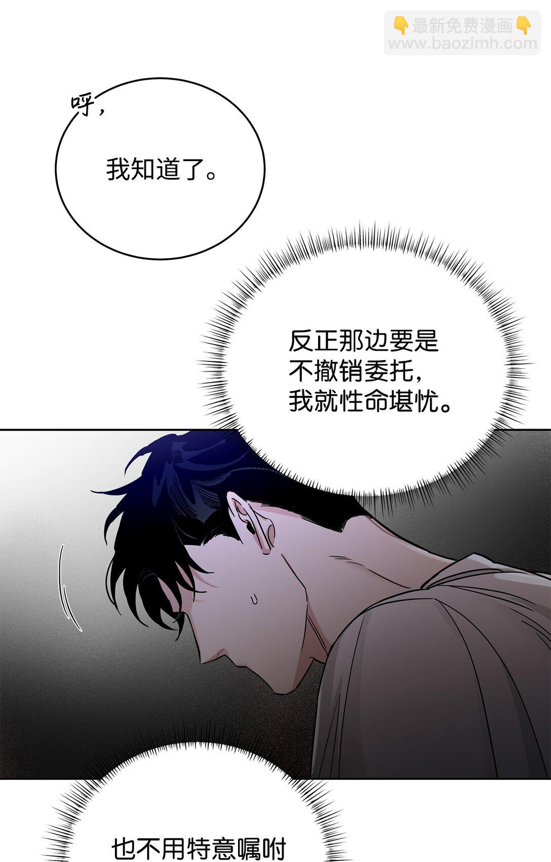 番外28 余地(1/2)-第69话