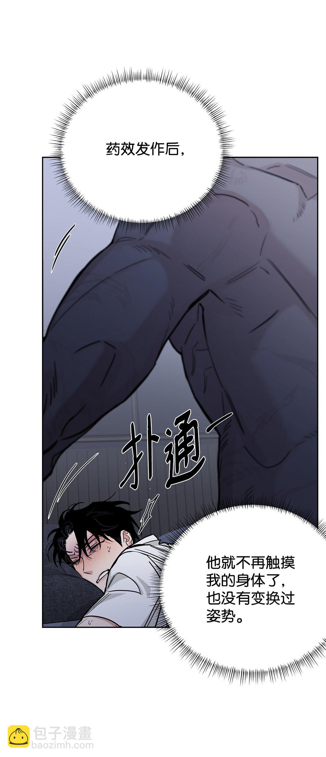 番外30 疯狂的男人(1/2)-第71话