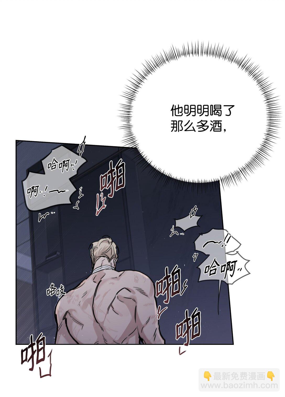 番外30 疯狂的男人(1/2)-第71话